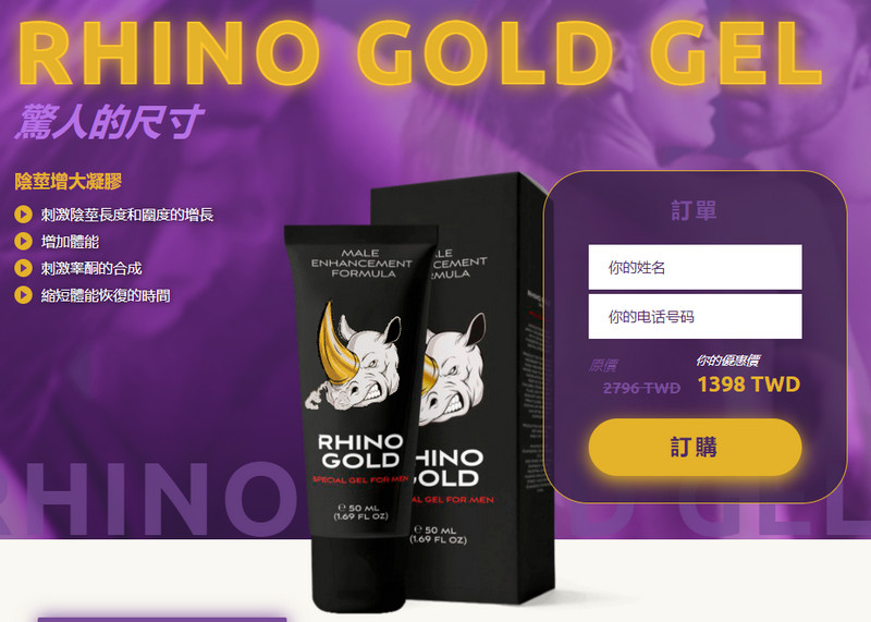 Rhino Gold Gel疗程
