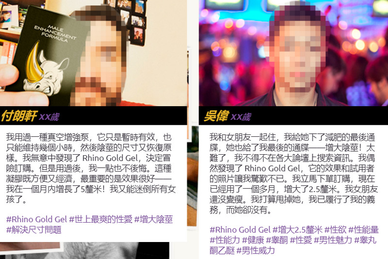 Rhino Gold Gel是否有效 - 床上耐力增強3倍(性愛時間持續長達4-5個小時